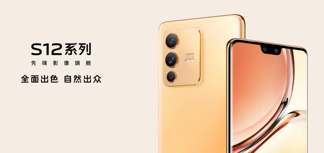 vivo S12系列发布 9aece6aeb46a4f28af8aa6239ec9bc0d.png
