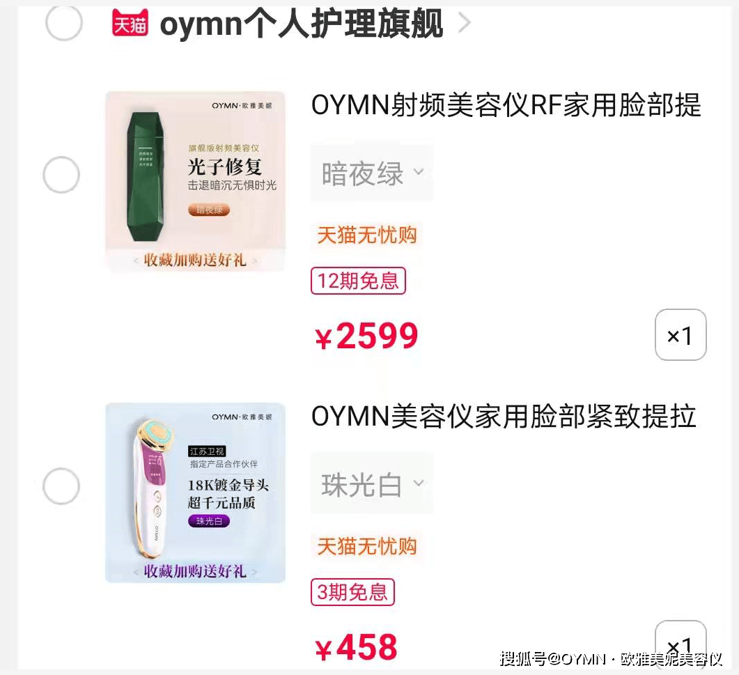 仪当双旦送礼闭眼入的美容仪系列，是你逃不过的真香定律！