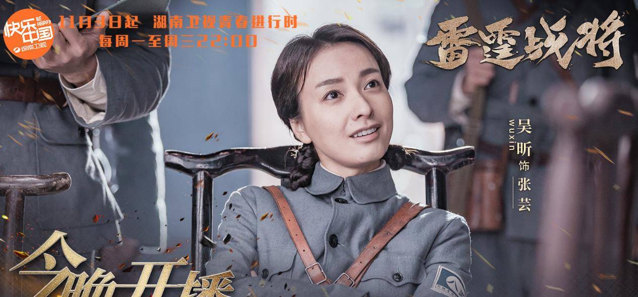 姜文|雷霆战将惨遭下架，拖累了吴昕印小天，还拿姜文黄晓明垫背？