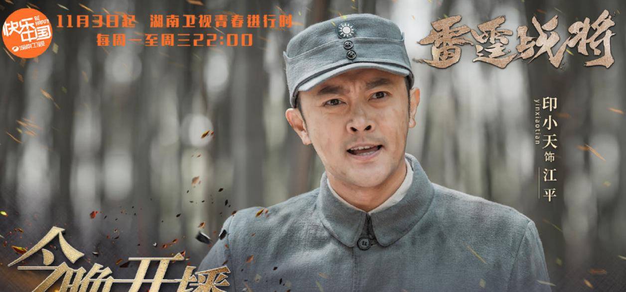 姜文|雷霆战将惨遭下架，拖累了吴昕印小天，还拿姜文黄晓明垫背？