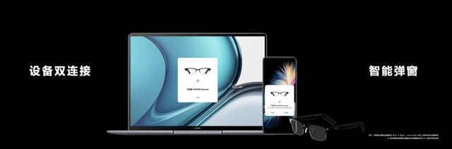 内外兼修，大不一样！华为发布首款搭载HarmonyOS的智能眼镜