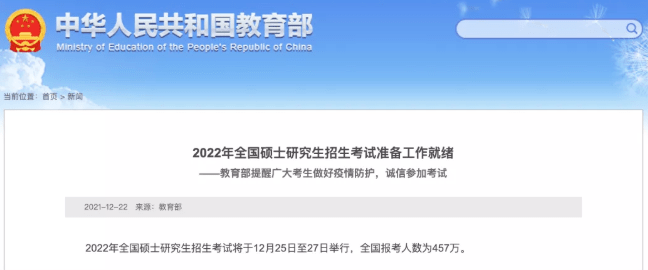 留学|2022年考研人数457万，考研和出国怎么选？