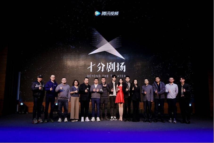 冯乃恩|“十分剧场”重磅发布，腾讯视频探索微短剧的“十分美学”