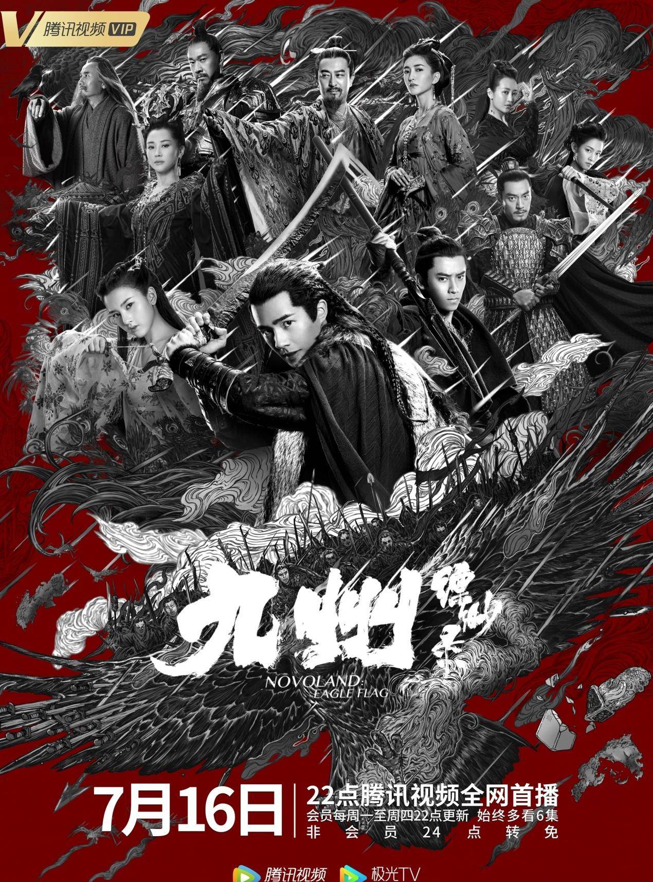 《九州缥缈录》成7月最大惊喜国产片，宋祖儿灵动刘昊然演技获赞
