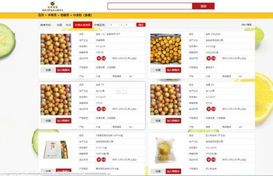 如何打造农产品供应链 4506c34e33544d8694105ce396e0c383.jpeg