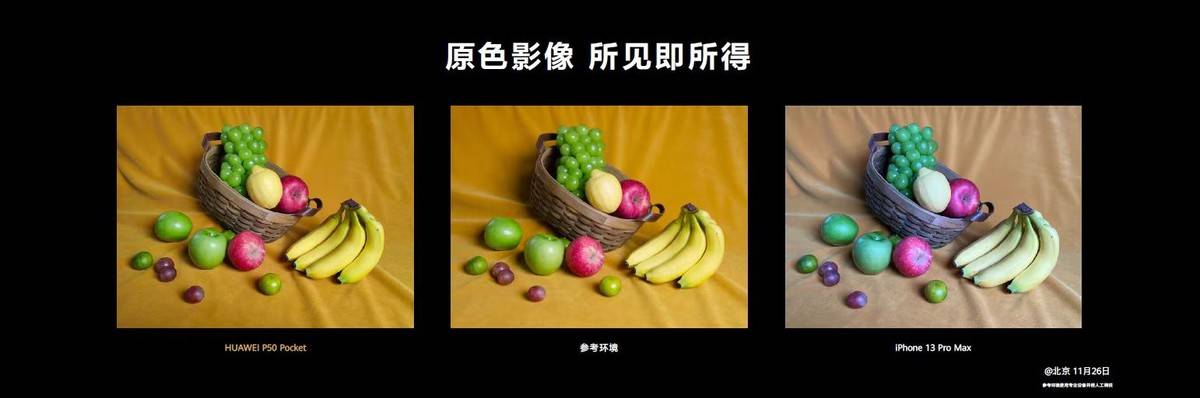 手机|华为P50 Pocket折叠屏发布，华为再次确立折叠屏领域霸主地位