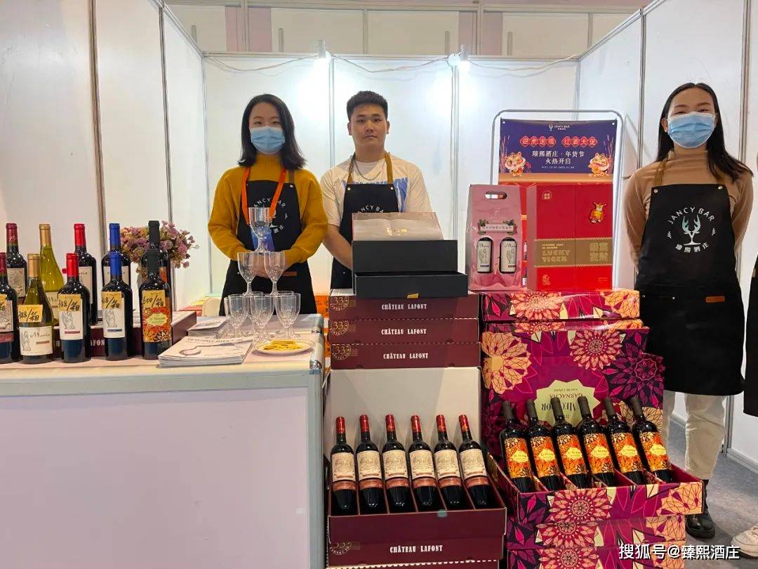 进行|臻熙酒庄参展“首届2021中国（中部）国际消费品博览会”圆满结束