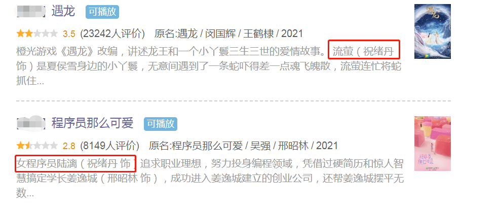 演技|2021烂剧之王评选，程潇4部烂剧一骑绝尘，赵露思吴谨言紧追其后