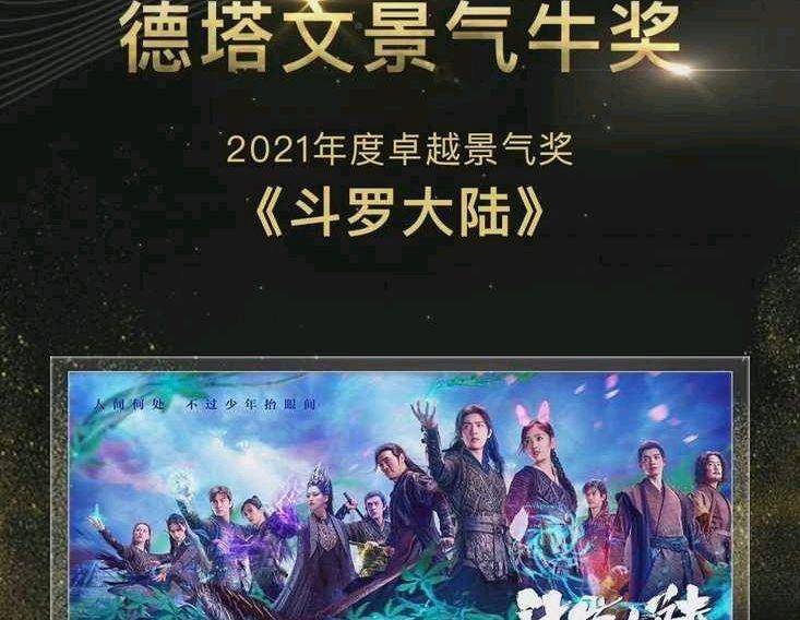 大陆|肖战旧作《斗罗大陆》成“年度古装剧之最”！难怪王可然都会夸他
