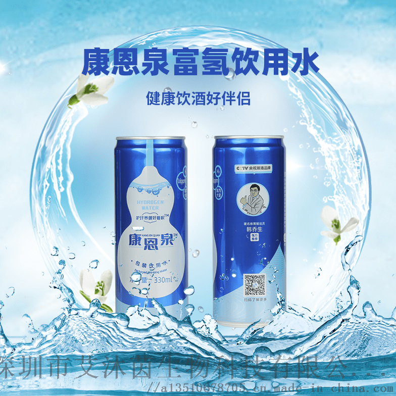 富氢水对人体的好处_研究_氢气_进展