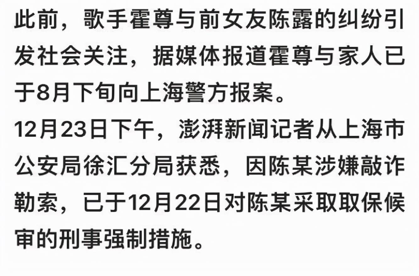 作家陈岚:不用感谢我,请谢王萌,是她催网友报警的_霍某_霍尊_证据