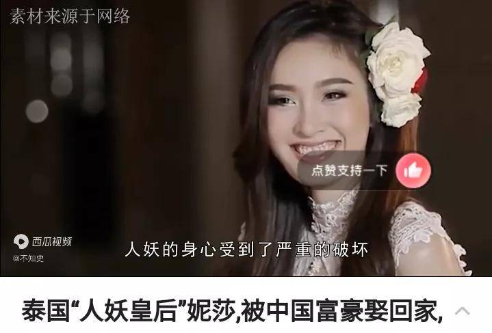 原创妮莎传奇一个真正成功的泰国变性人他已经超脱了外界对她的想象