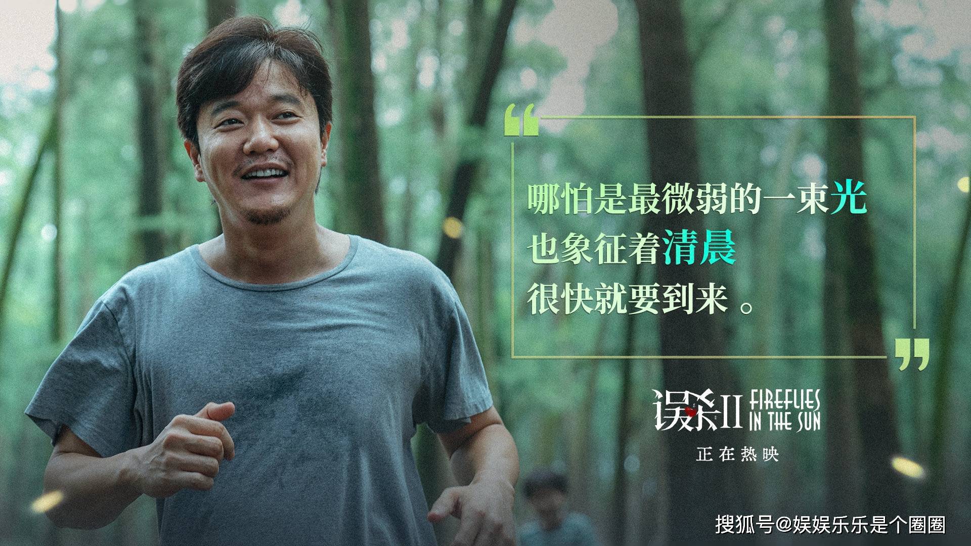 什么|《误杀2》片尾彩蛋是什么意思？正片的所有一切都只是故事？