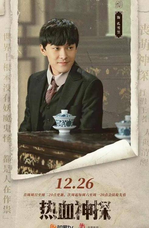 由张雨剑,梁洁,吴崇轩,马栗主演的《热血神探》定档并放出剧照!