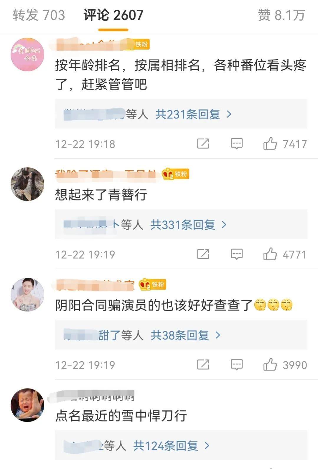 戏份|广电总局要求禁止演员撕番位，外籍演员注明国籍，网叹：拨乱反正