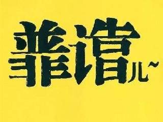 b55d41d373cc4753b4d4333dc9450216.jpeg