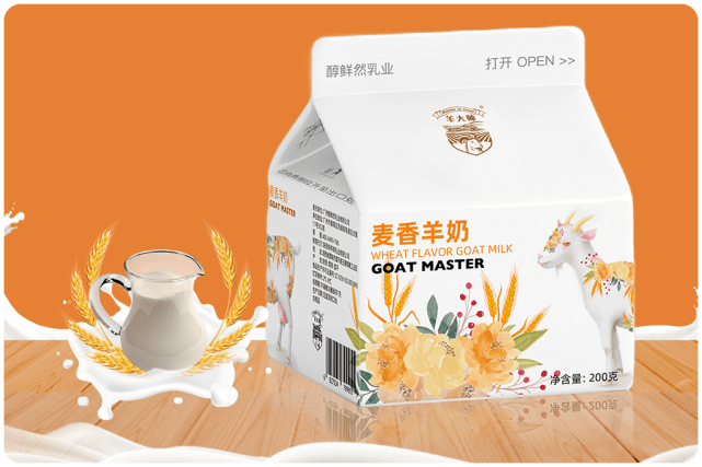 花花正值圣诞之际，醇鲜然乳业羊大师包装升级啦