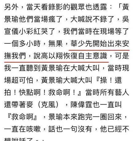 于小彤|扒一扒那些坑人的综艺节目，为了收视率不顾人身安全、恶意剪辑