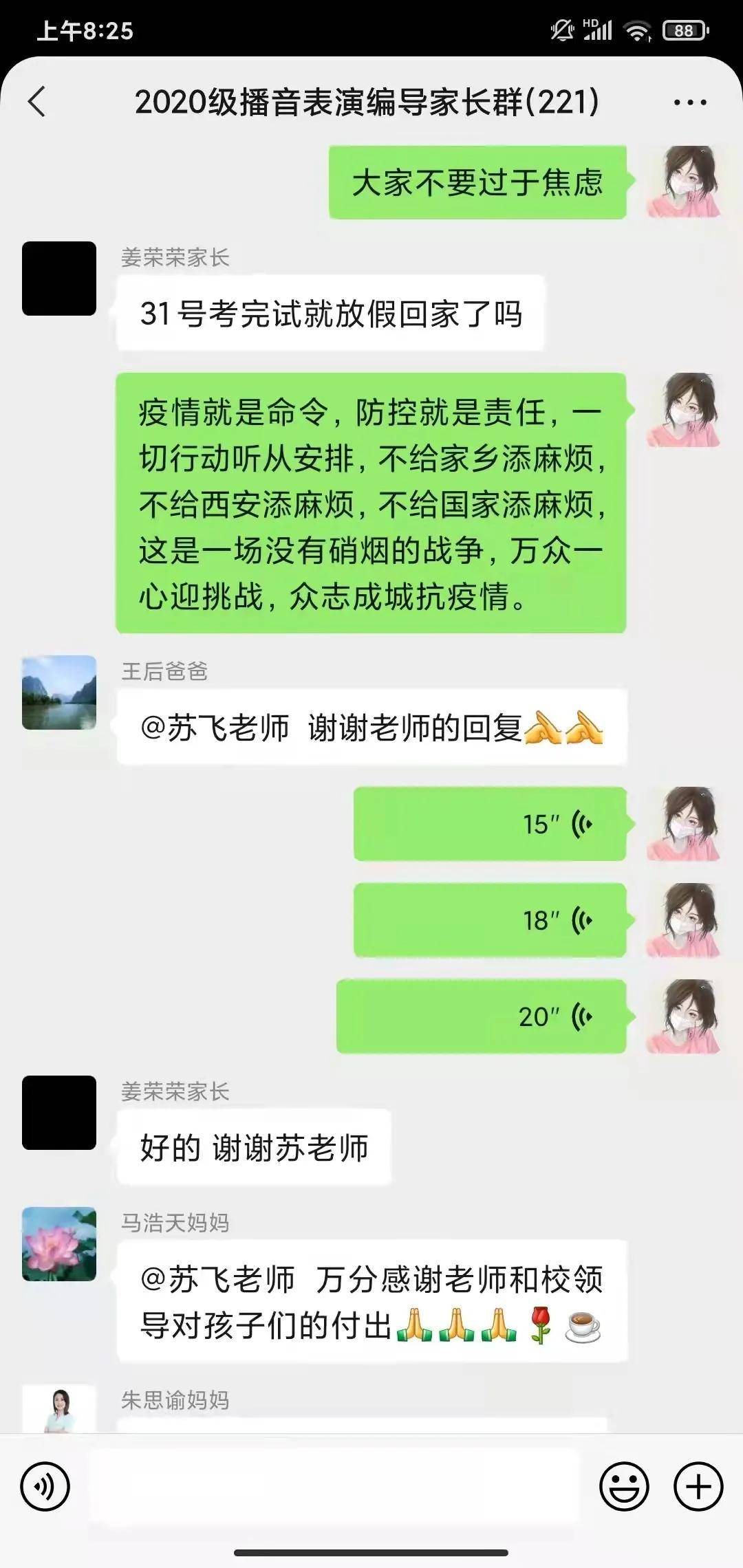 疫情|父母请放心！学生在西安翻译学院一切都好！