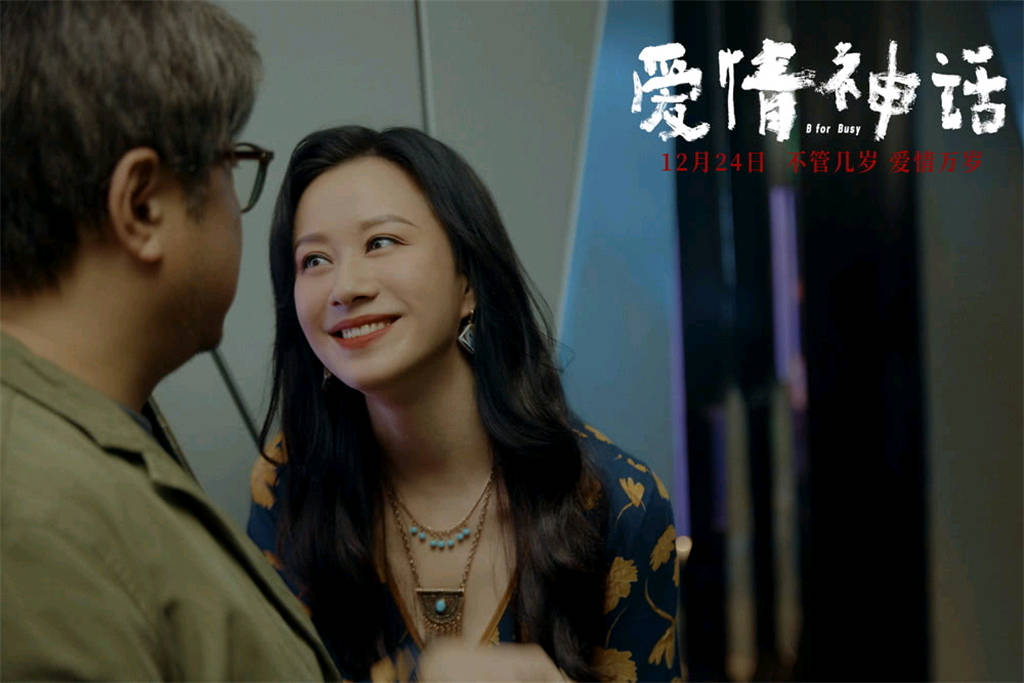 神话|评分升至8.2，首周票房不过亿，徐峥主演的《爱情神话》还能否力挽狂澜？