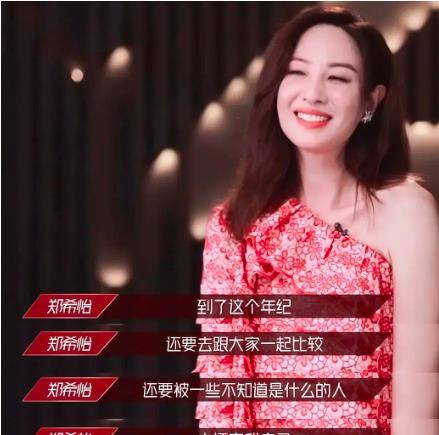 舞台|糊穿地心？那英和张柏芝都撑不起的场子，《浪姐2》做错了什么？