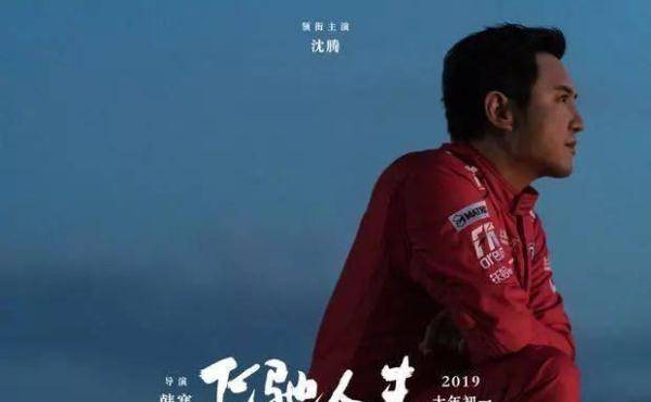 张弛|《飞驰人生》事实证明，一位好作家不等于一位好导演