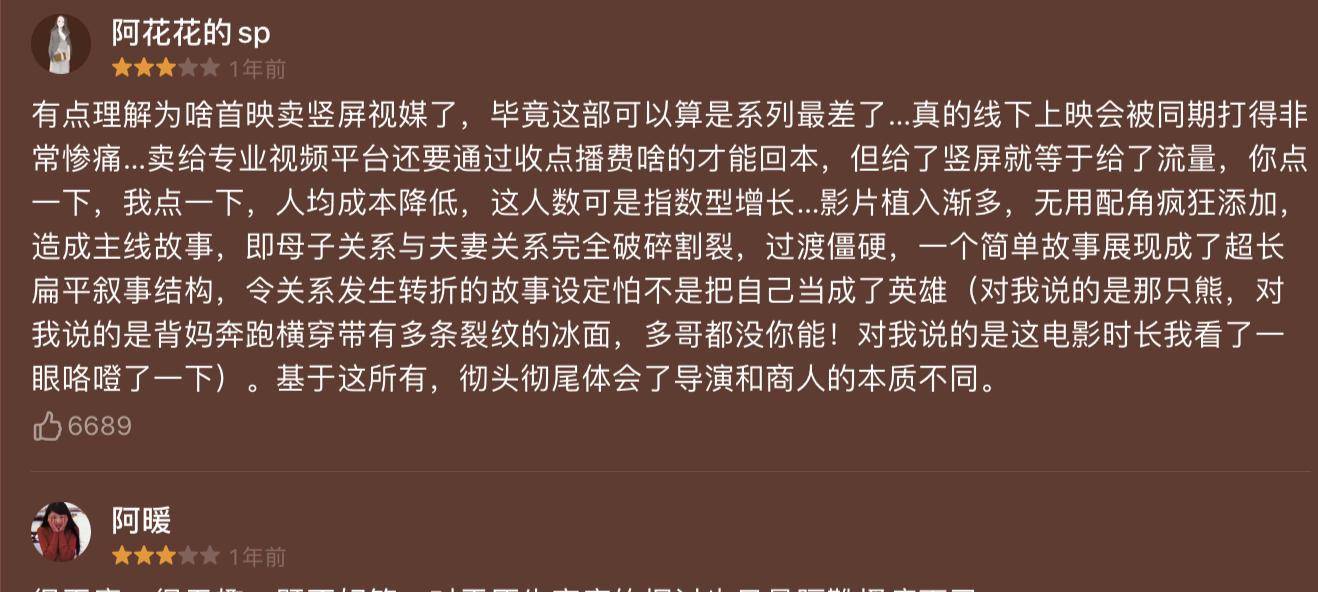 生活|《你好，李焕英》票房夺冠，徐峥要庆幸当初卖掉《囧妈》版权