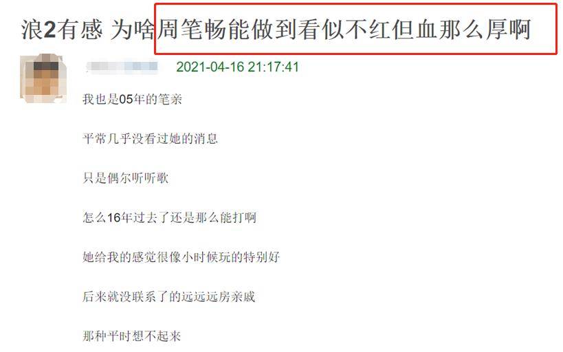 张雨绮|《浪姐2》总决赛斗艳，那英夺冠，周笔畅的小性感，都不如张雨绮