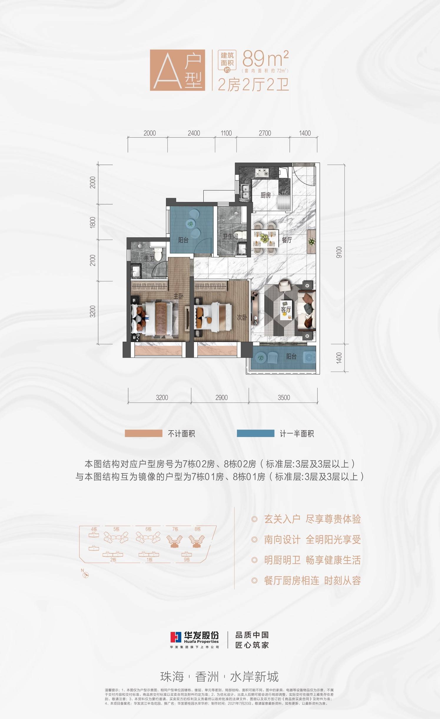 户型,jue版南北通3 1房,同面积多一房样板房鉴赏:珠海华发新城水岸