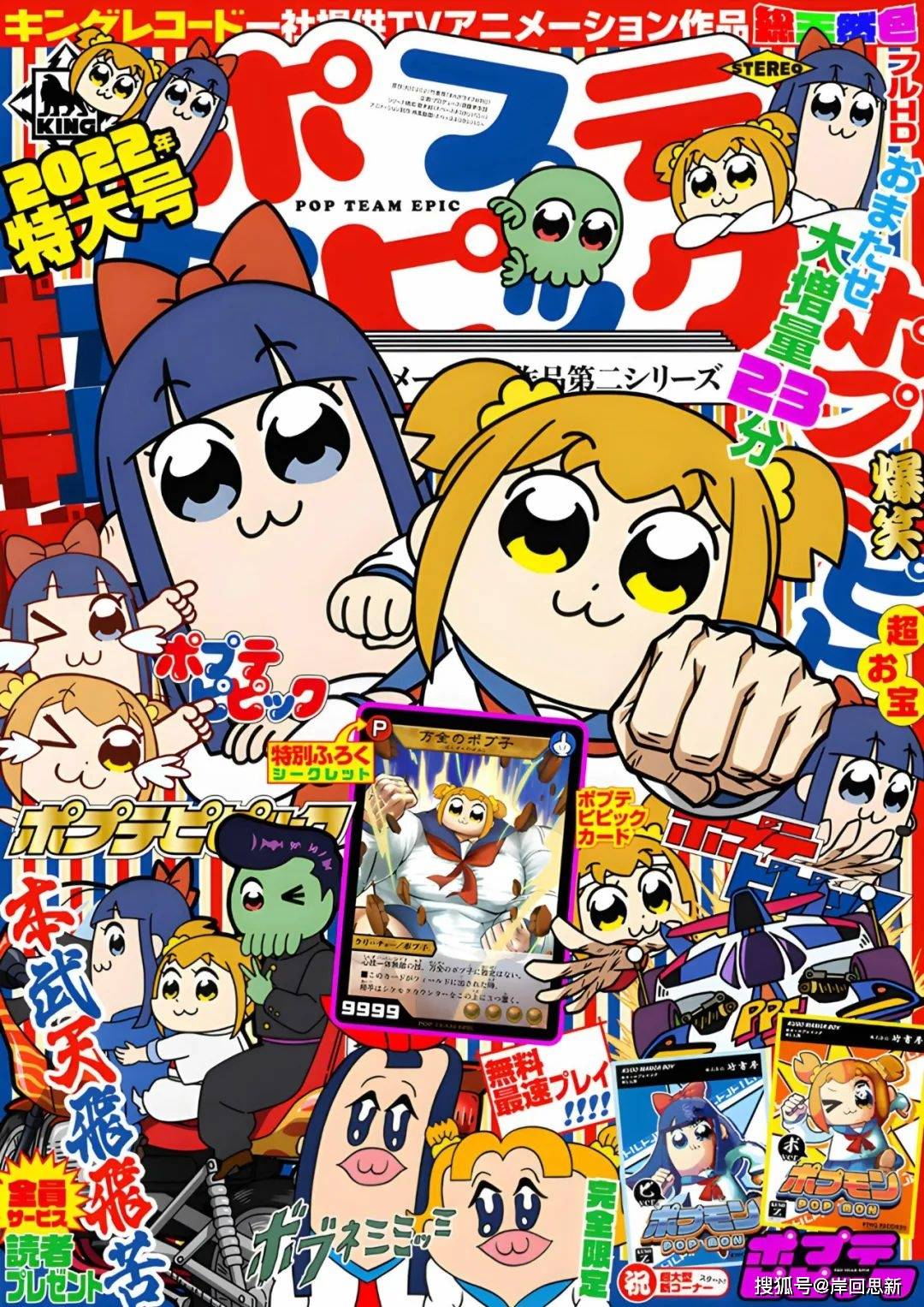 动画|2022年续作类新番：粪作与佳作云集，人类神经直接称霸