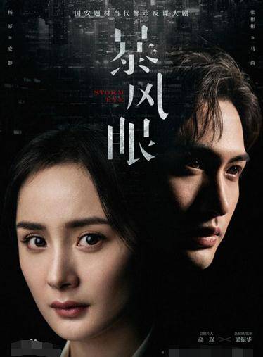 佳作|杨幂新剧未上映就惹争议，四个因素决定是佳作还是烂剧