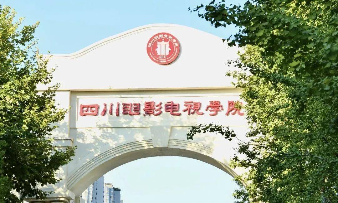 安徽表演艺考生注意四川电影电视学院2022年校考公告来了