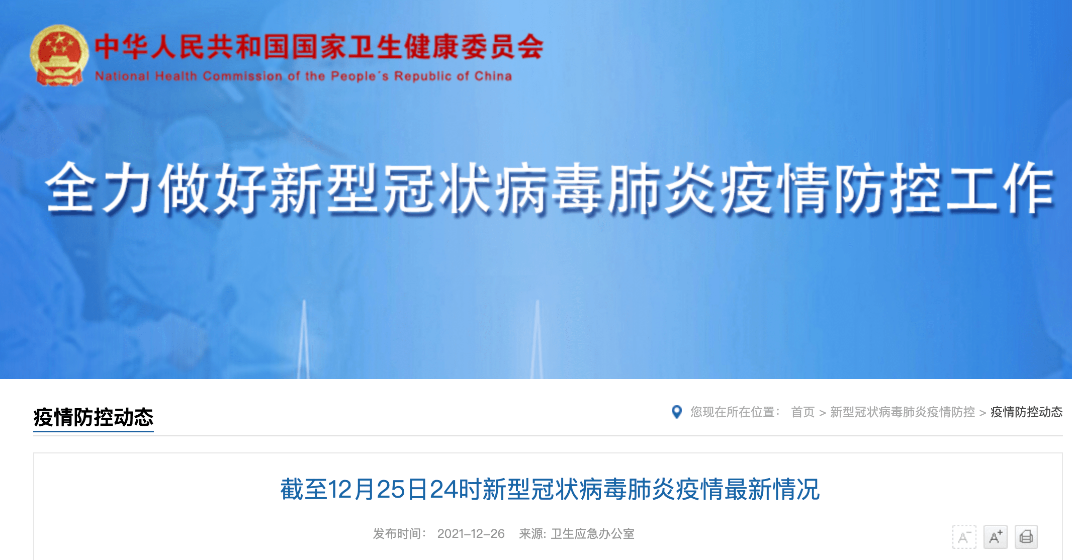 病例|最新！西安新增本土确诊155例，本轮累计确诊485例！新增4个中风险地区…