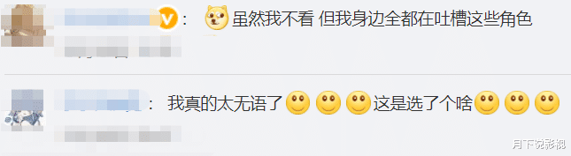 角色|雪中悍刀行：李庚希演“姜泥”被嘲颜值不够，网友都想换她来