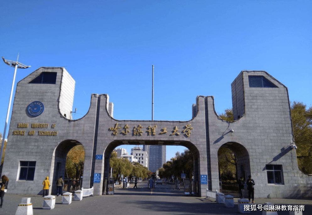 哈爾濱工業大學和哈爾濱工程大學,為何差距甚大,區別究竟在哪裡_哈