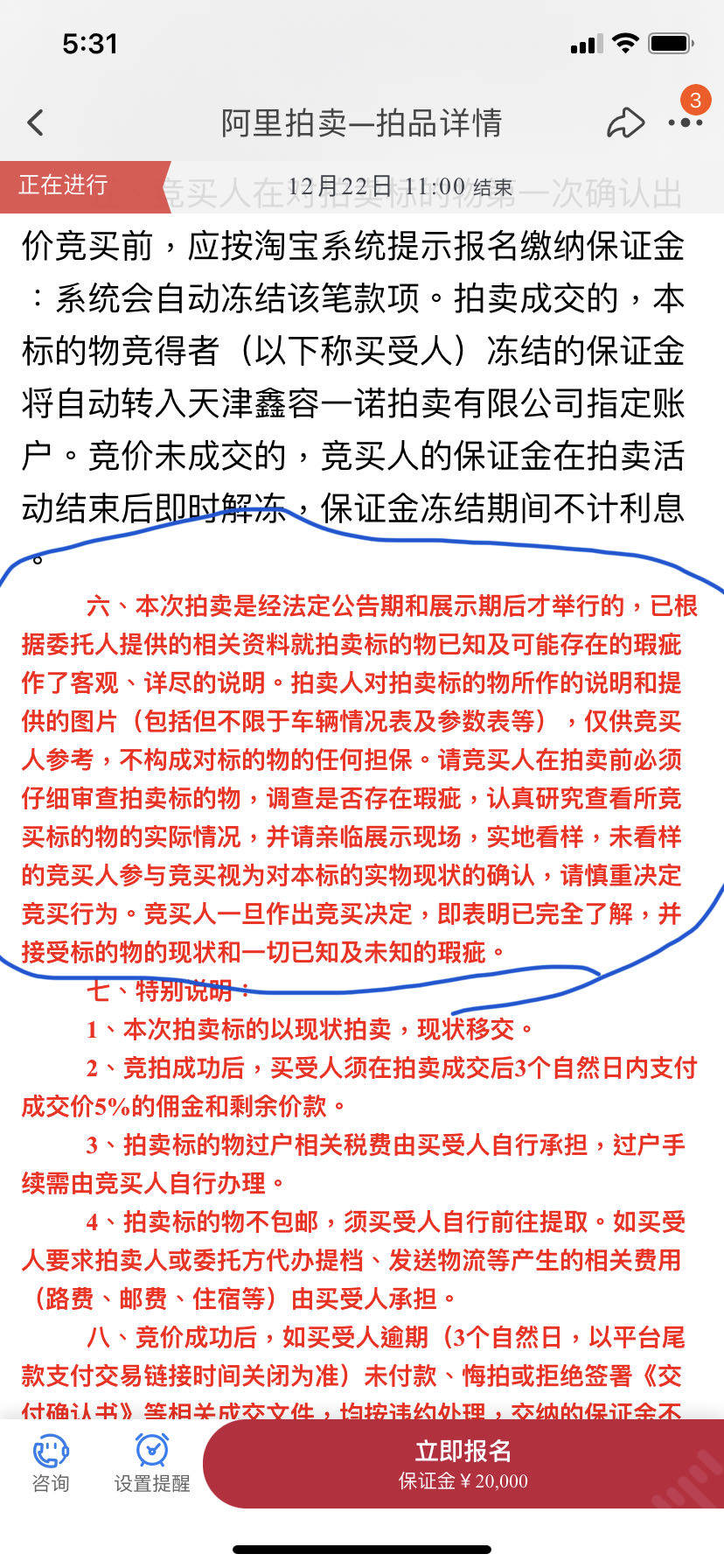 三一挖掘机系旧款改装？ 淘宝阿里拍卖：不支持退款bob官方下载链接(图5)