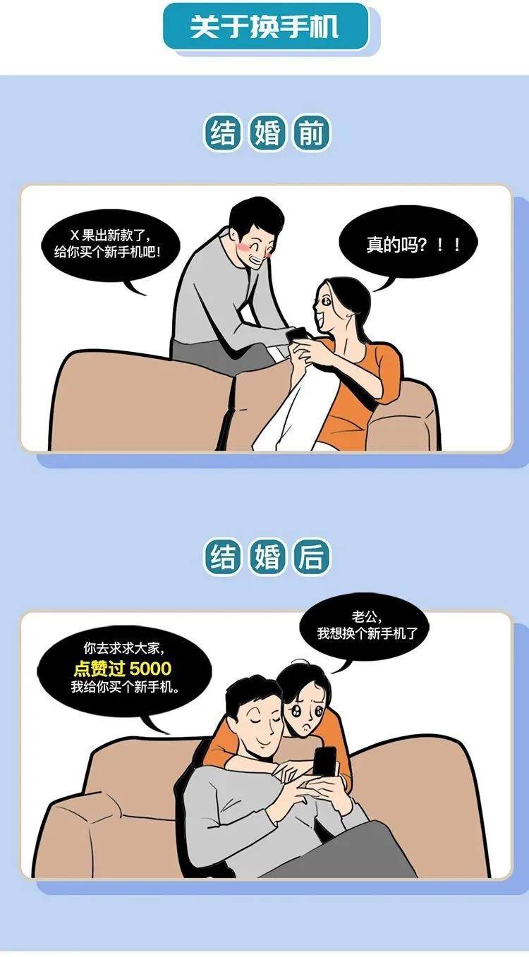 老公|为什么男人结婚前后判若两人？第一条就笑喷了，哈哈哈哈