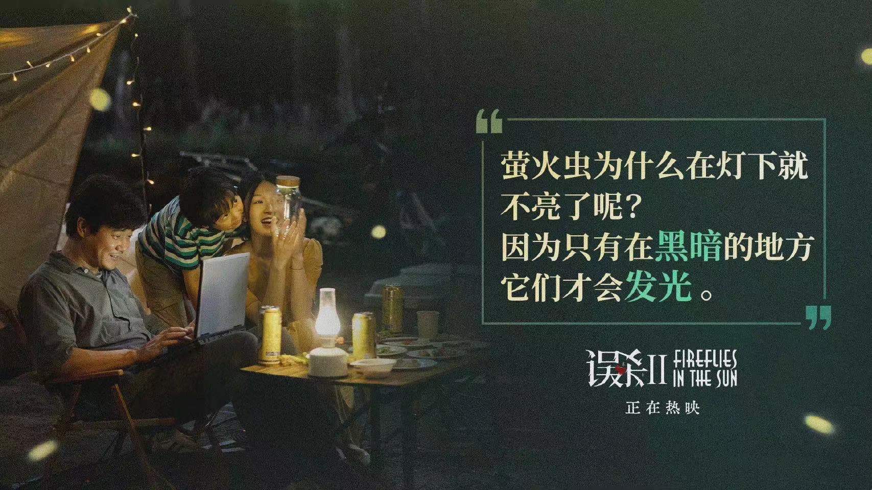 心脏|误杀2父爱之深沉