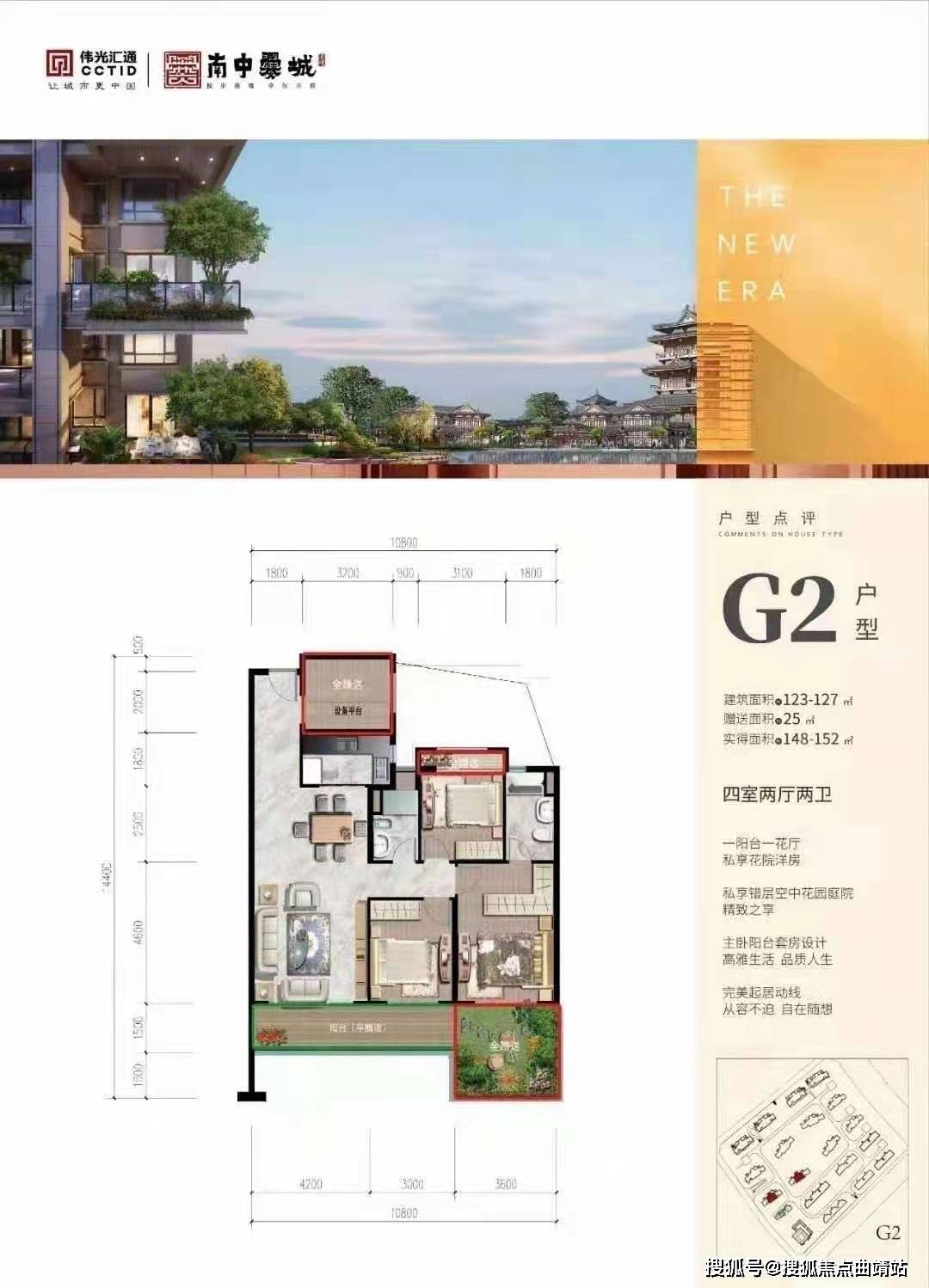 曲靖新房花园洋房曲靖南中爨城年终优惠最后三天啦