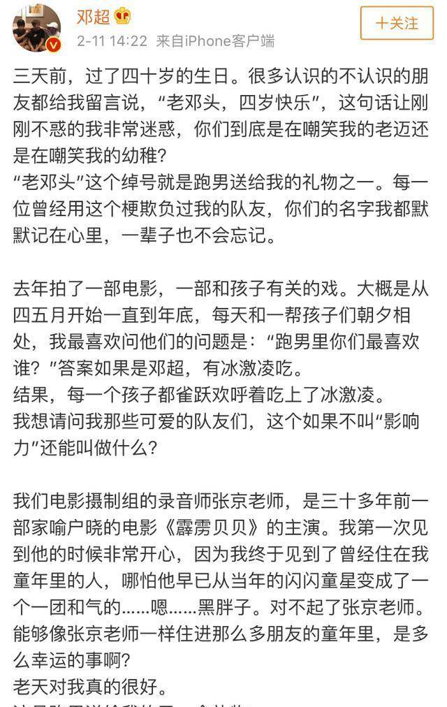 邓超|邓超鹿晗退出跑男原因曝光，陈赫因拍《爱情公寓5》离开？