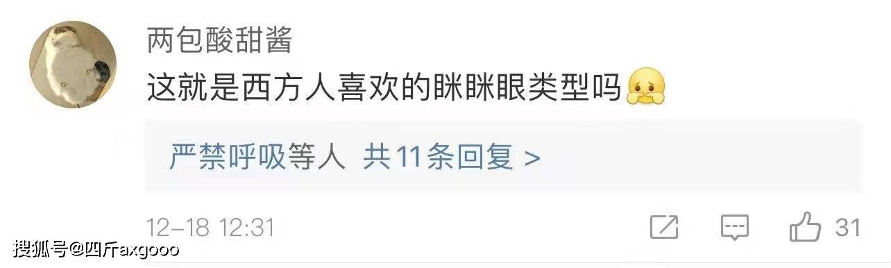 单眼皮雎晓雯广告照片遭恶评，定义审美变相貌攻击，小眼睛不再“高级”