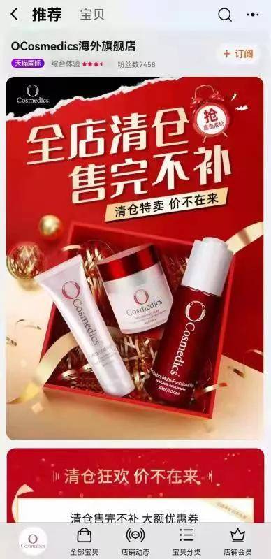 品牌关店！今年这些美妆品牌要撤了