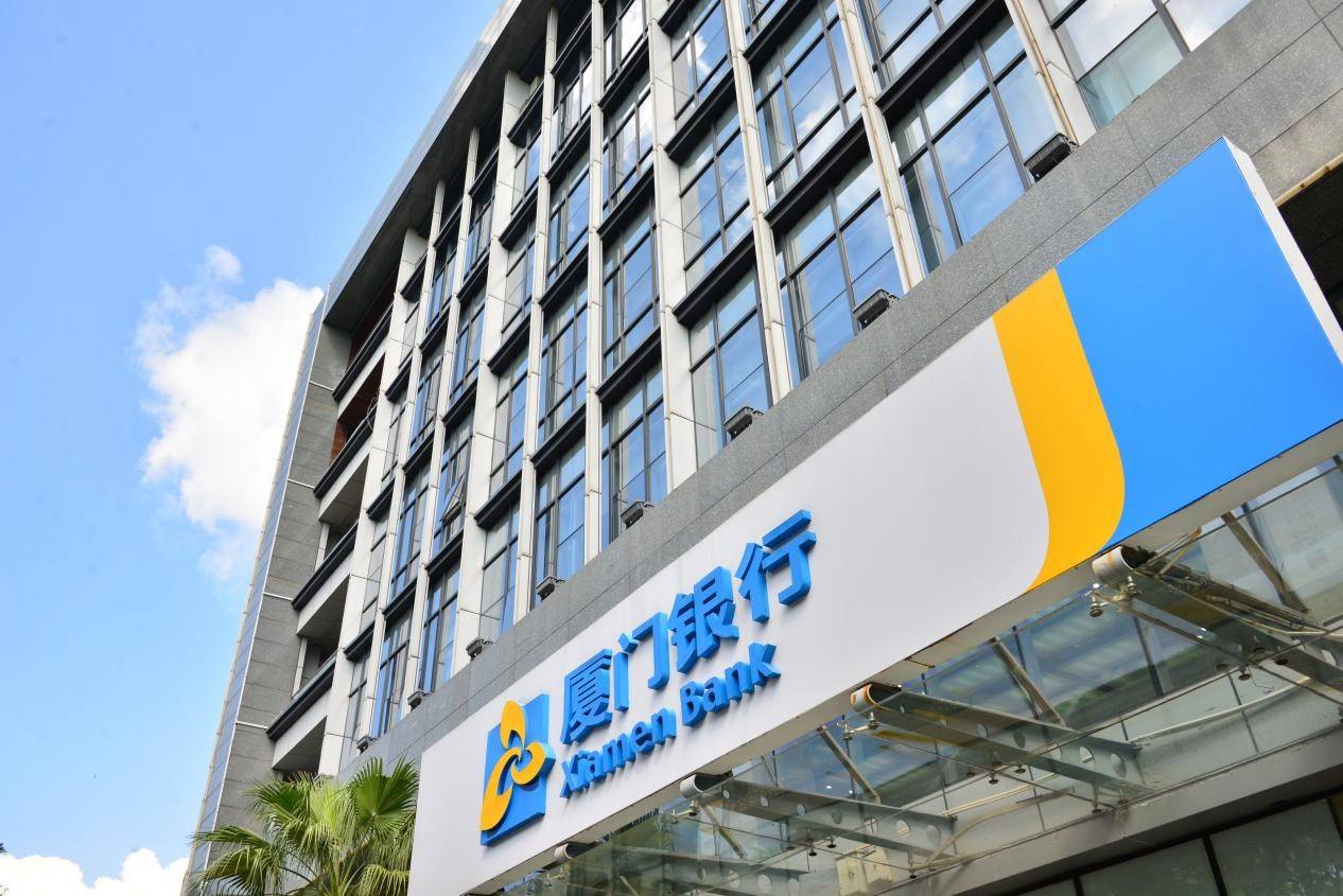 厦门银行上市一周年:再交优异业绩"答卷"_发展_金融_两岸