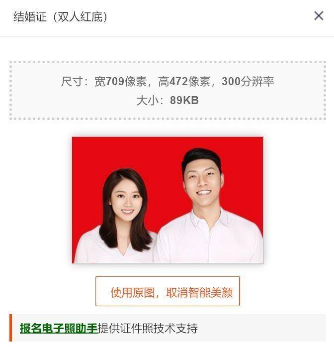 原创在家手机拍结婚证照片的方法双人照和单人照都可以