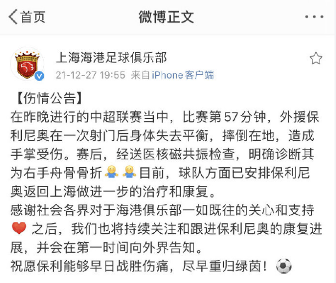 联赛|泰山队主帅低调过生日，队长透露捧杯有惊喜，海港主力外援骨折