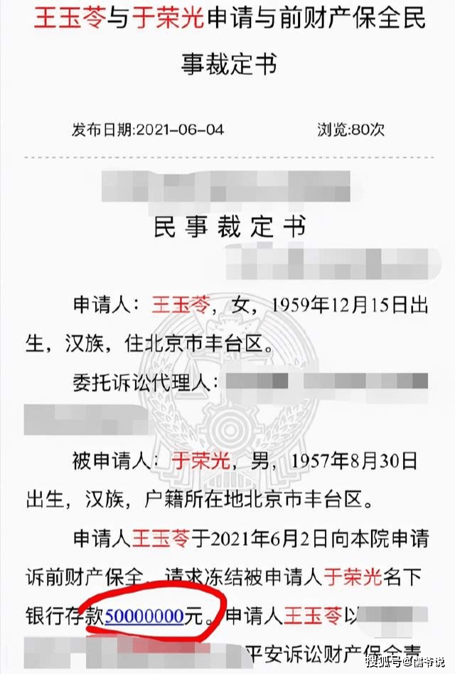 光名下银行存款5000万，由此看来当时夫妻双方在财产分割这一块有些争议。