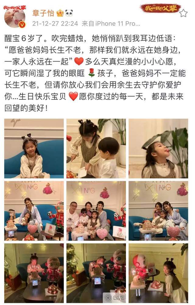 章子怡否认离婚后晒家庭照（汪峰跟2岁儿子父子俩超像）