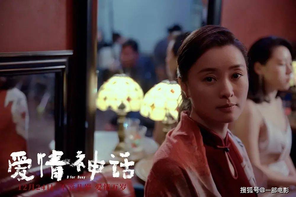 李小姐|徐峥又杀回来了，新片《爱情神话》演绎三女两男的修罗场