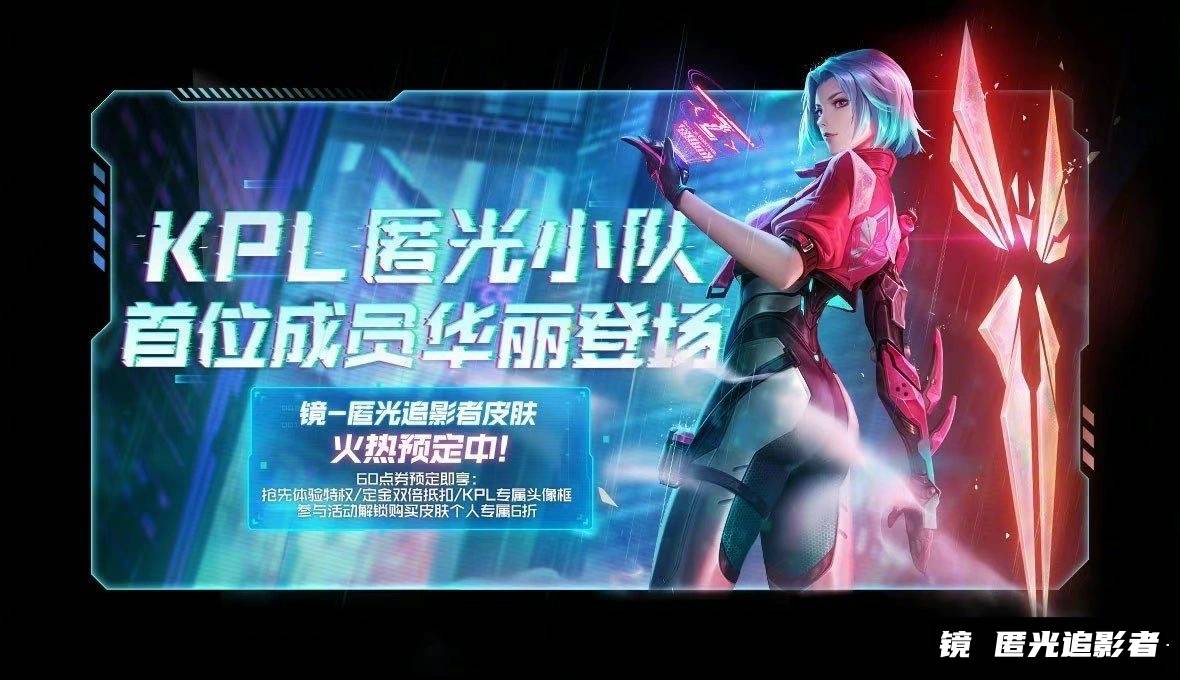 王者荣耀:花木兰-青春决赛季第二次返场,再不下手后续只能抽奖获得