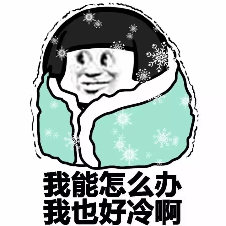 冷冷冷. .大风降温 雨雪天气来袭!出行请注意安全_行车_雪花_南方